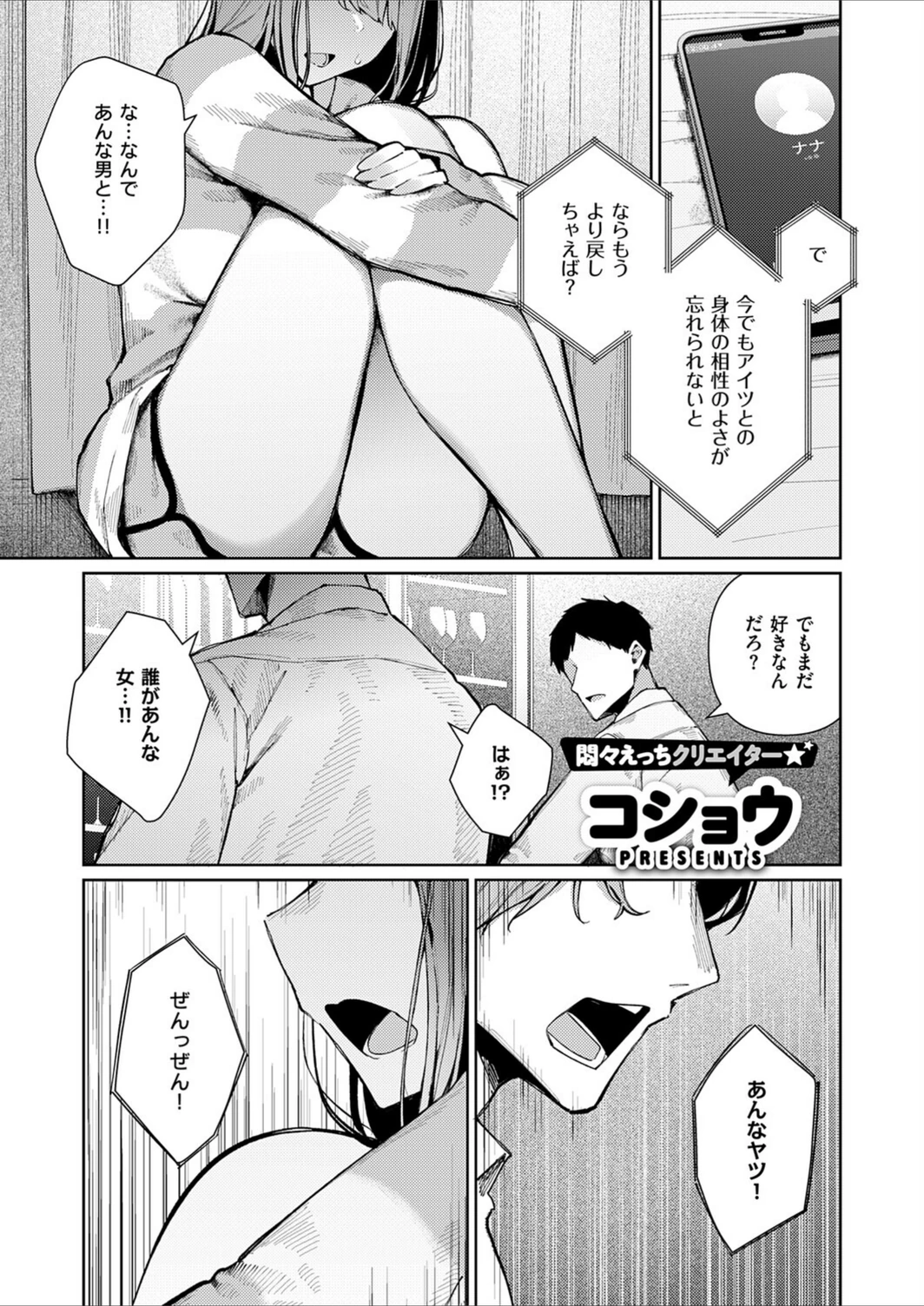 試し読み 1枚目