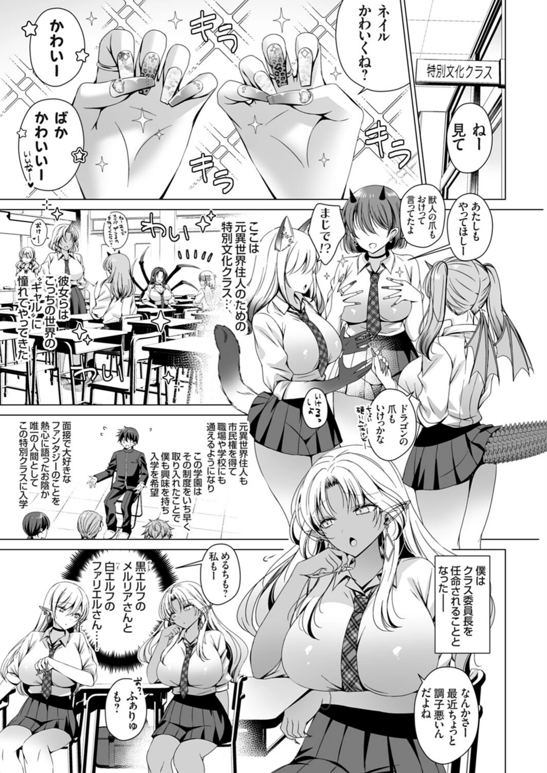 試し読み 3枚目