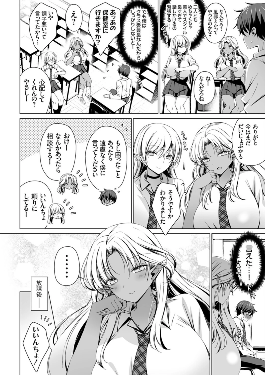 試し読み 4枚目