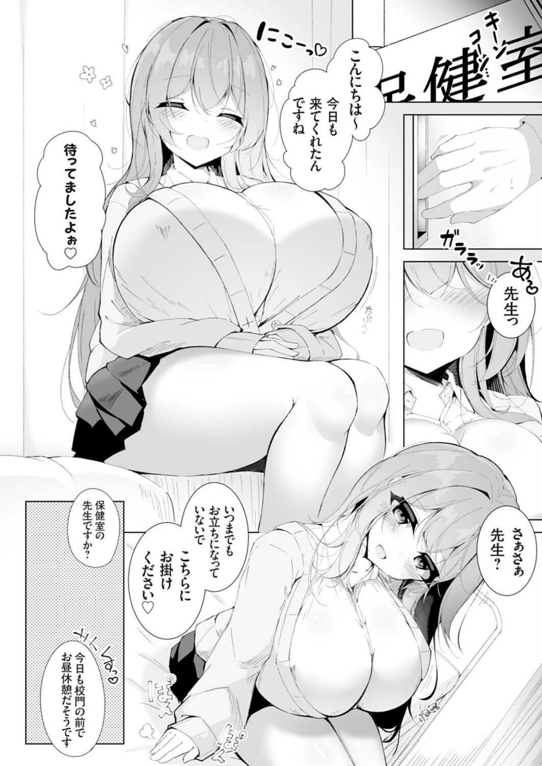 試し読み 2枚目