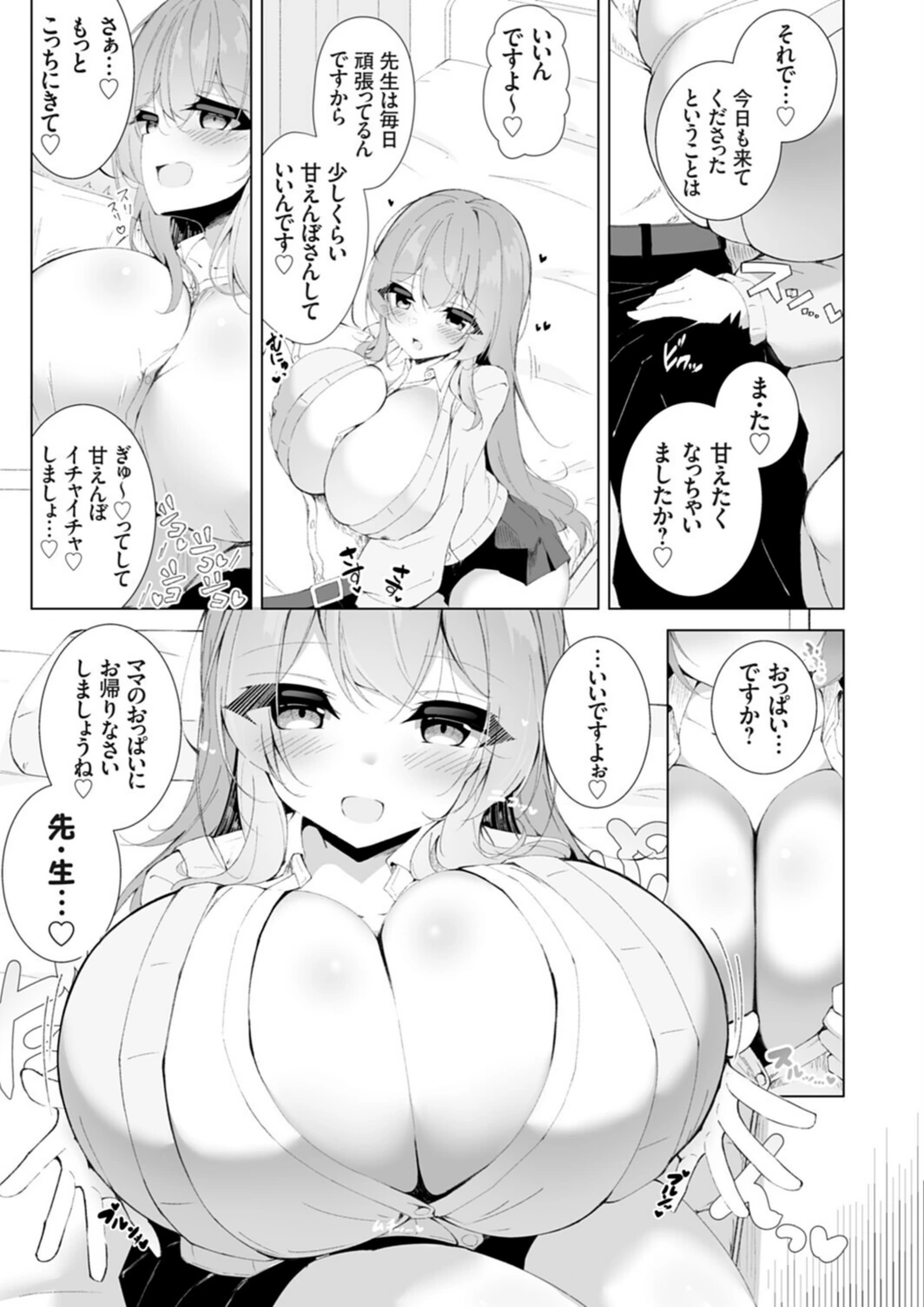 試し読み 3枚目