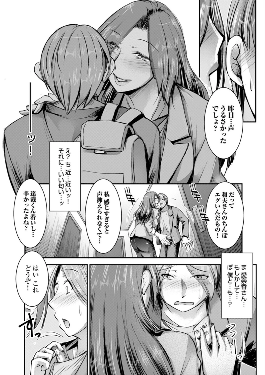 試し読み 4枚目