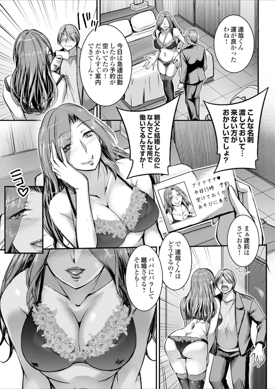 試し読み 7枚目