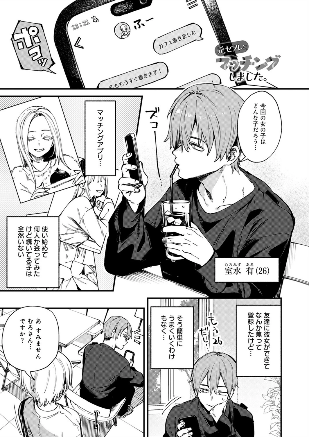 試し読み 1枚目
