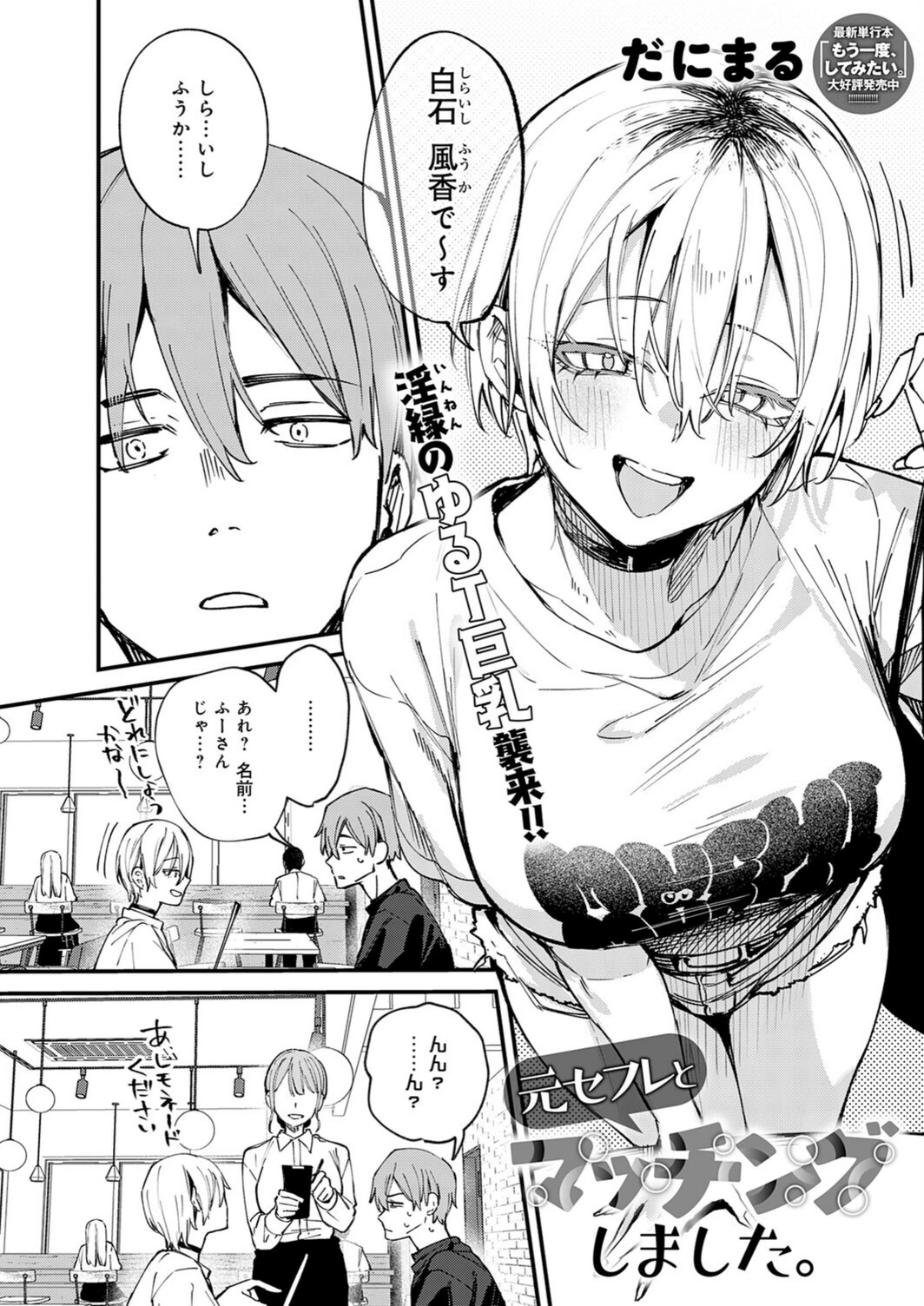 試し読み 2枚目