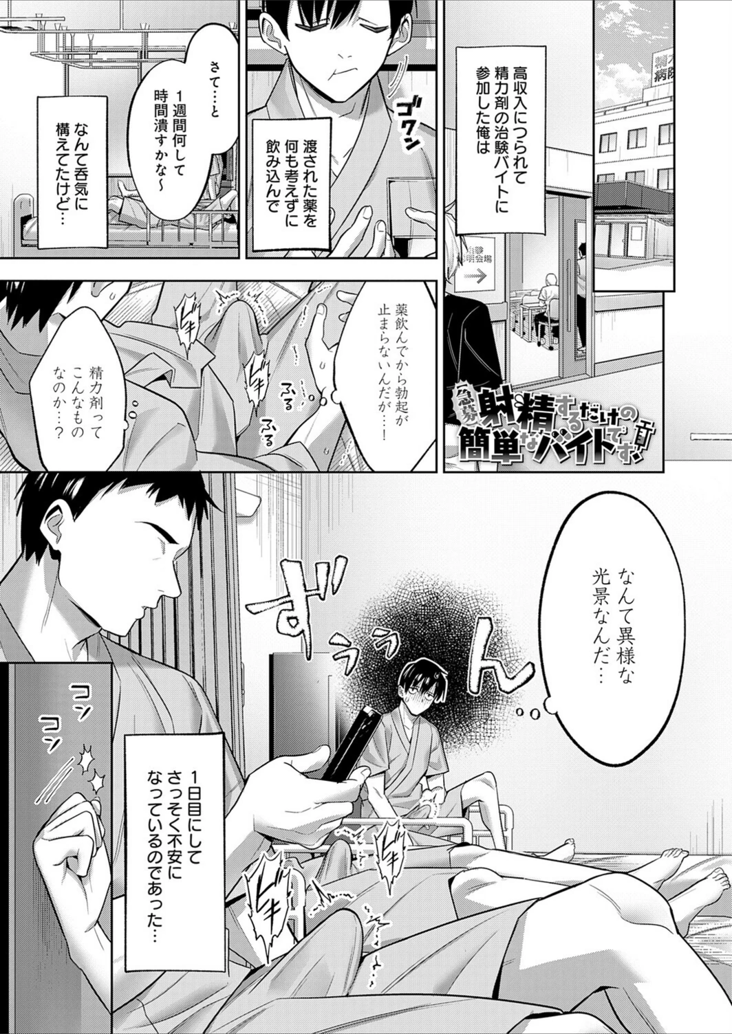 試し読み 1枚目