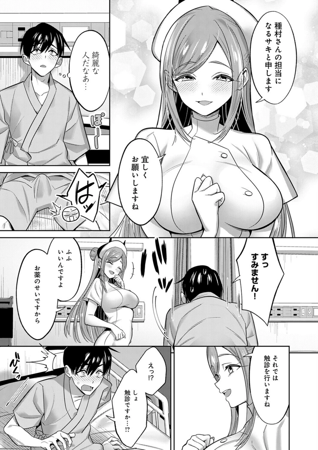試し読み 3枚目