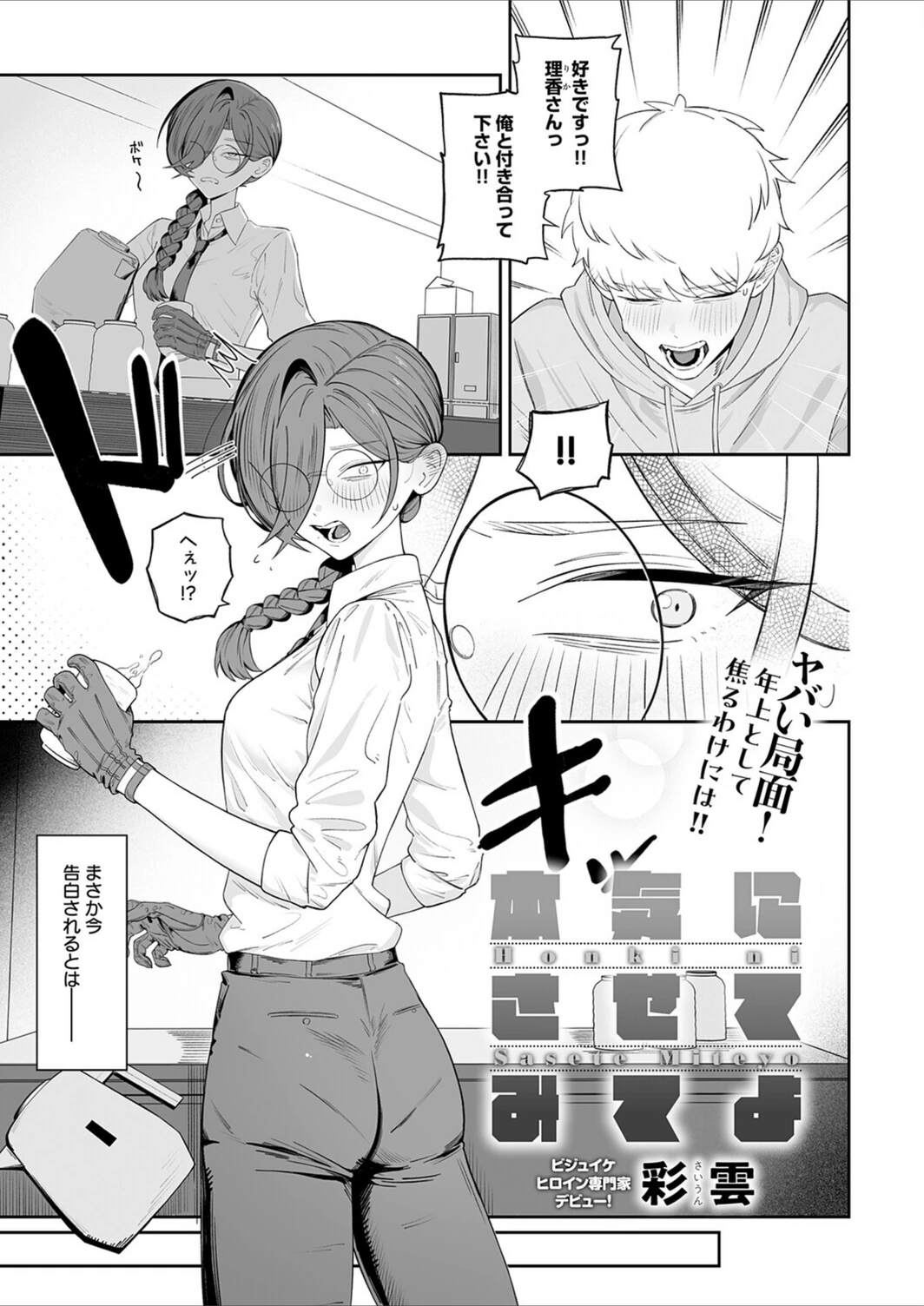 試し読み 1枚目