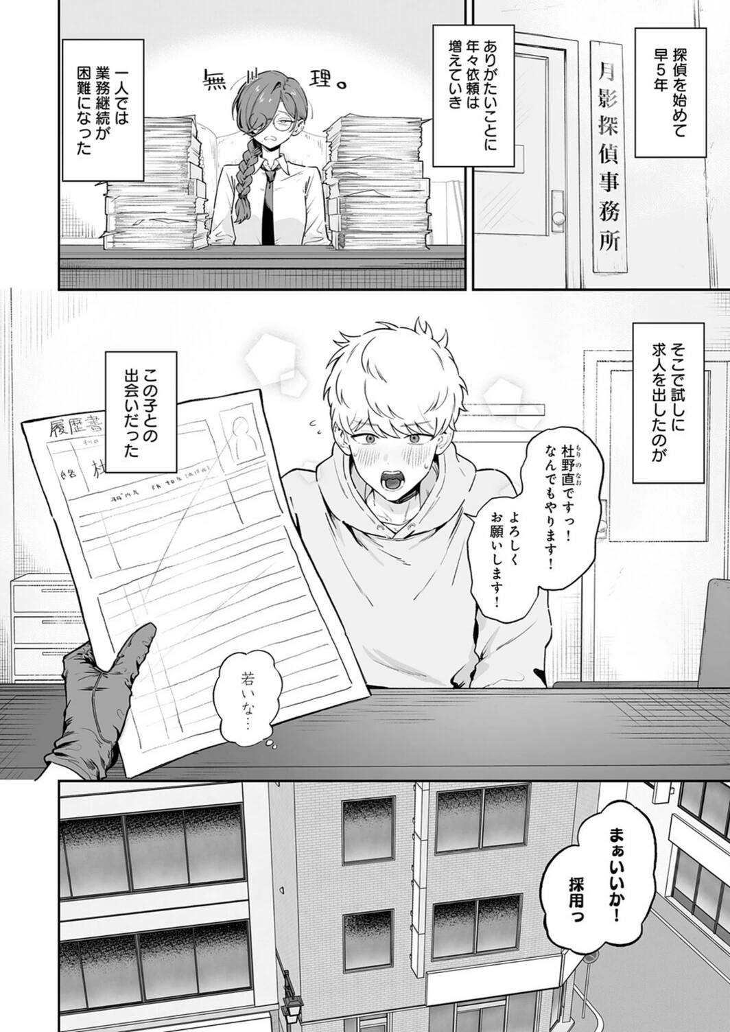 試し読み 2枚目