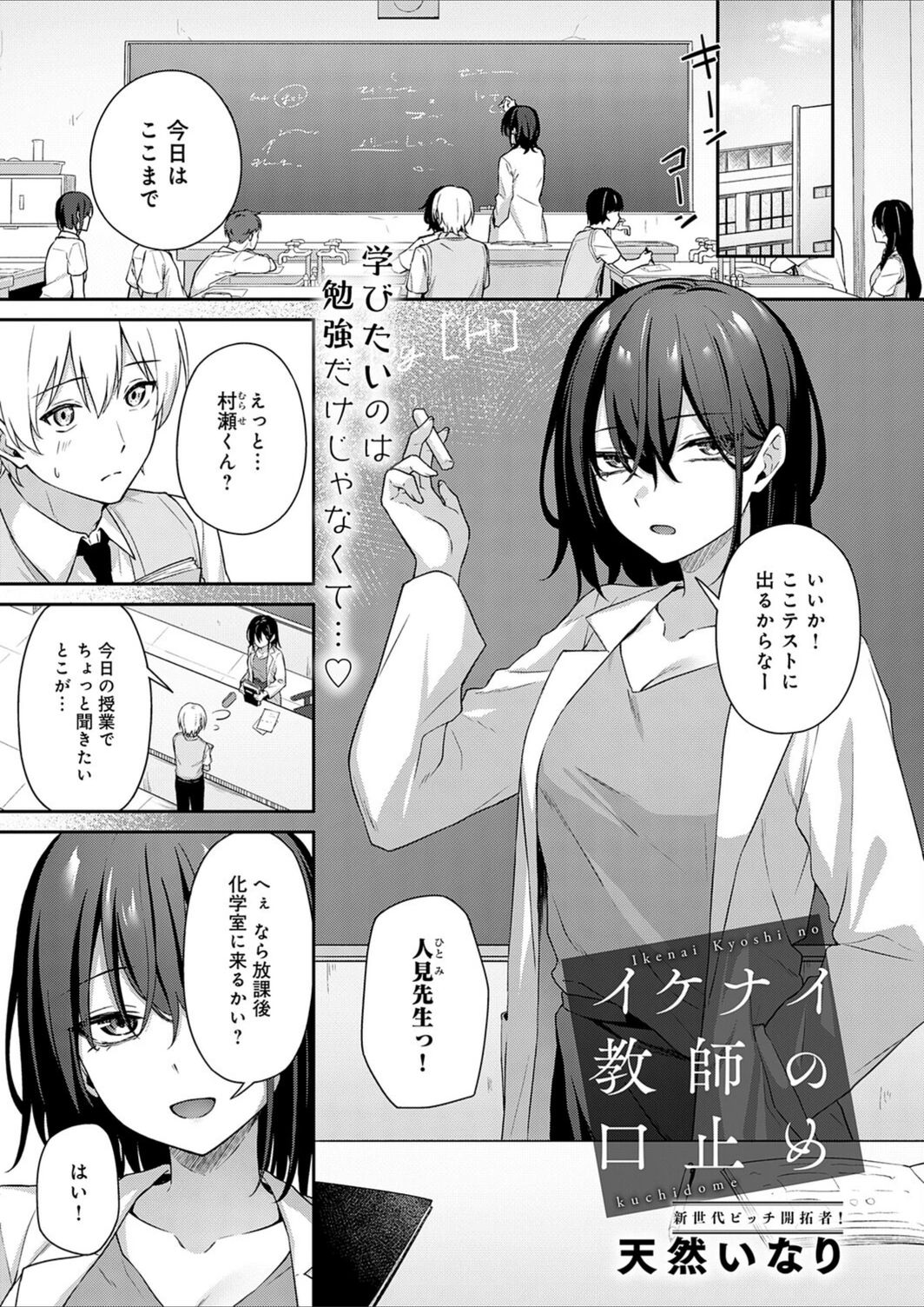試し読み 1枚目