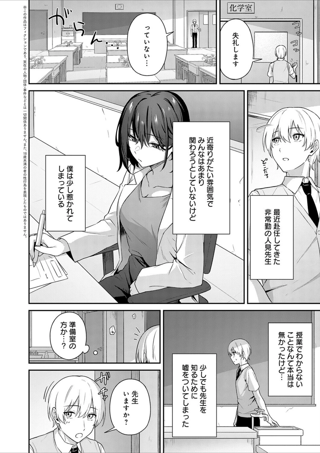 試し読み 2枚目