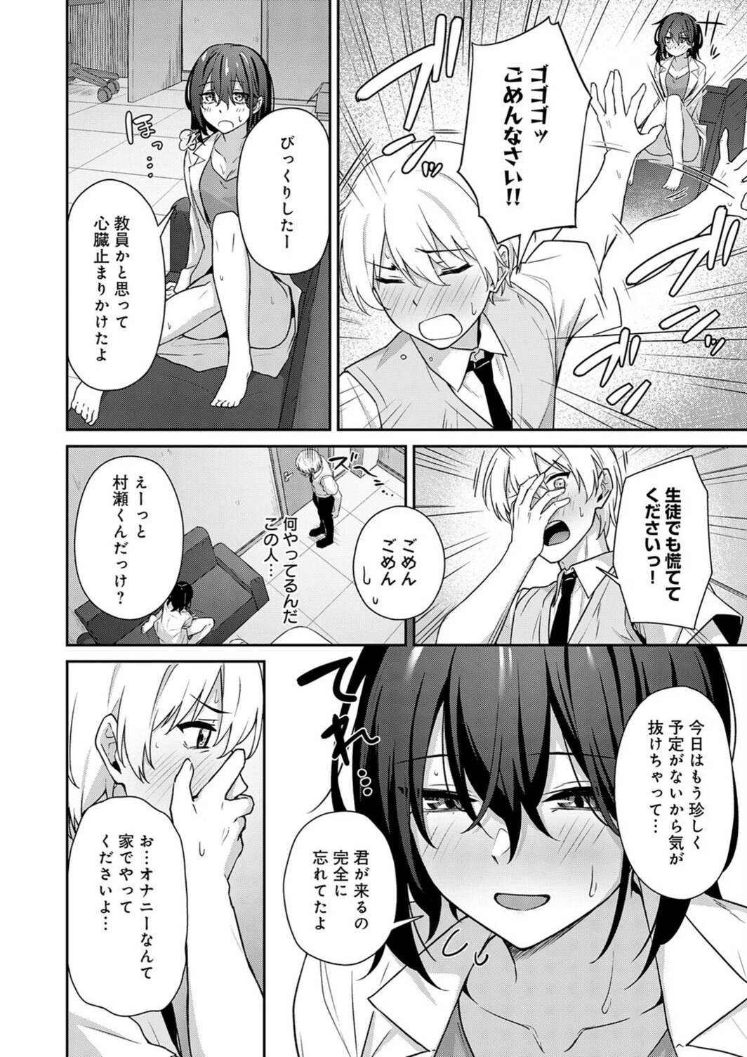 試し読み 4枚目