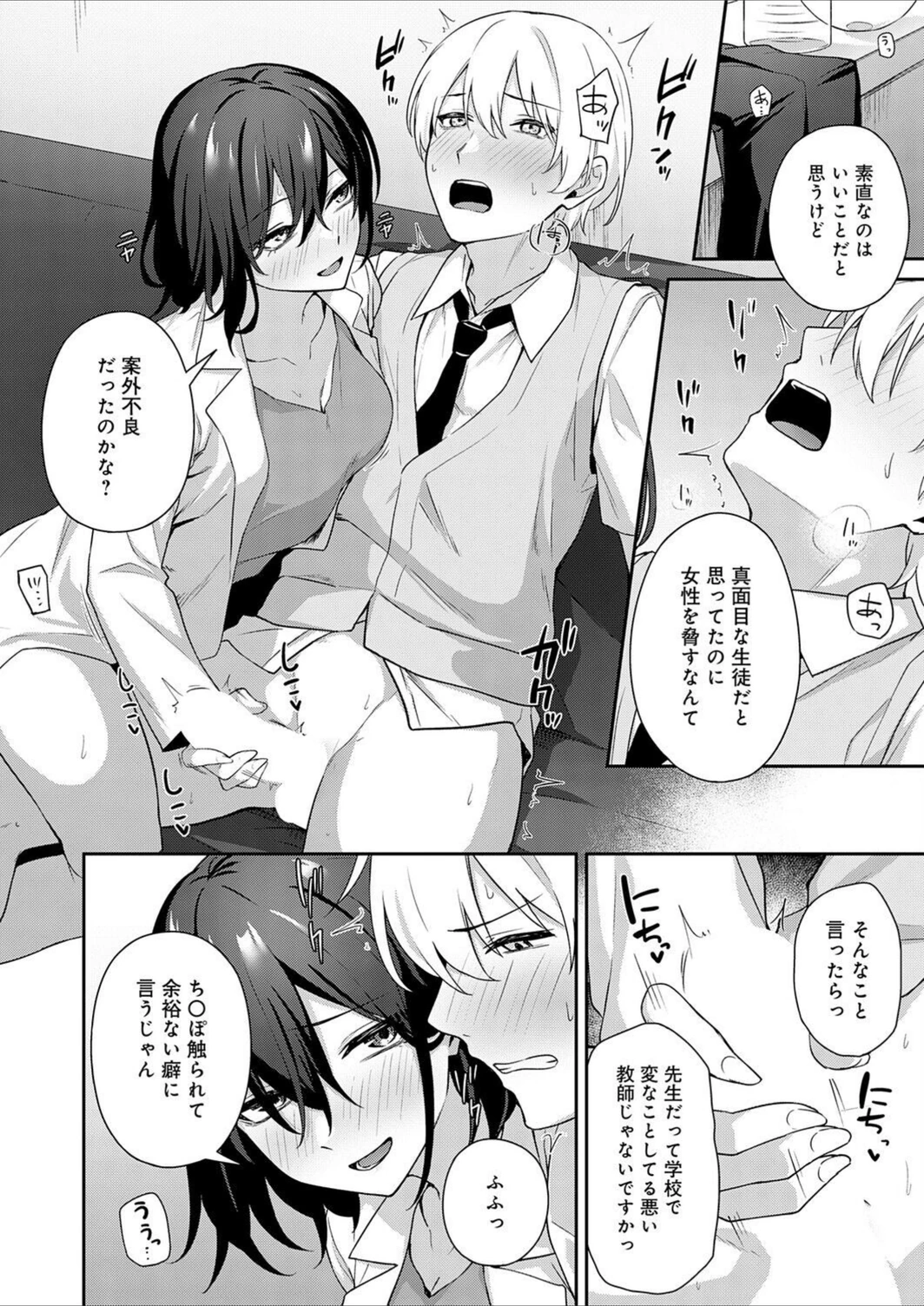 試し読み 8枚目