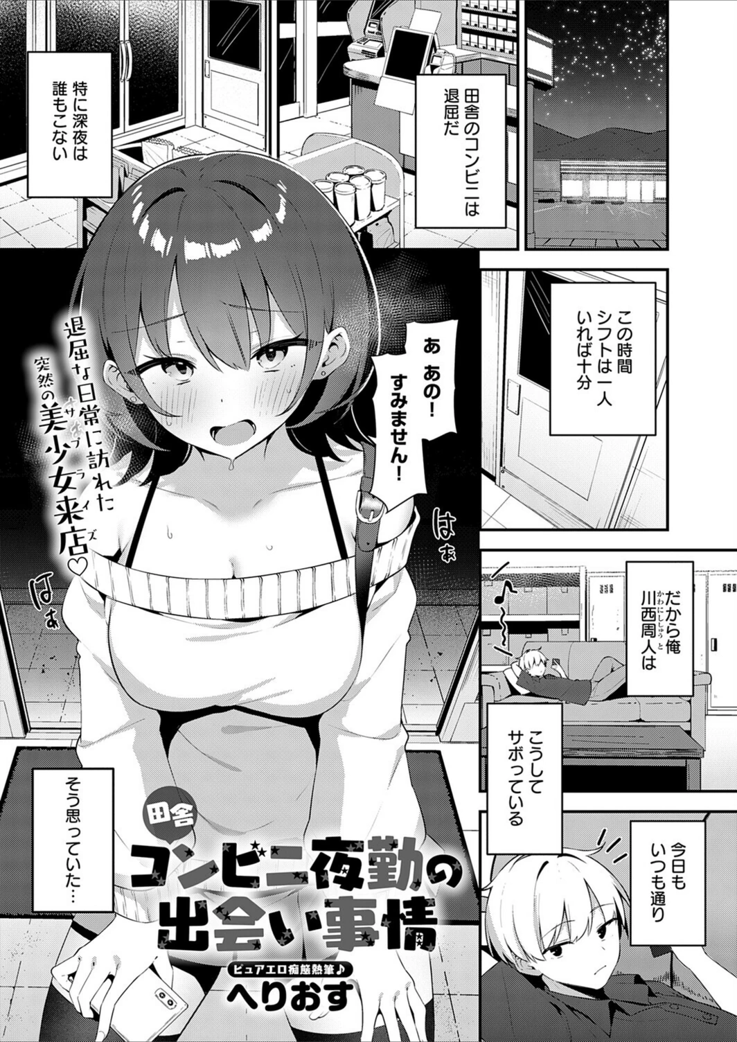 試し読み 1枚目