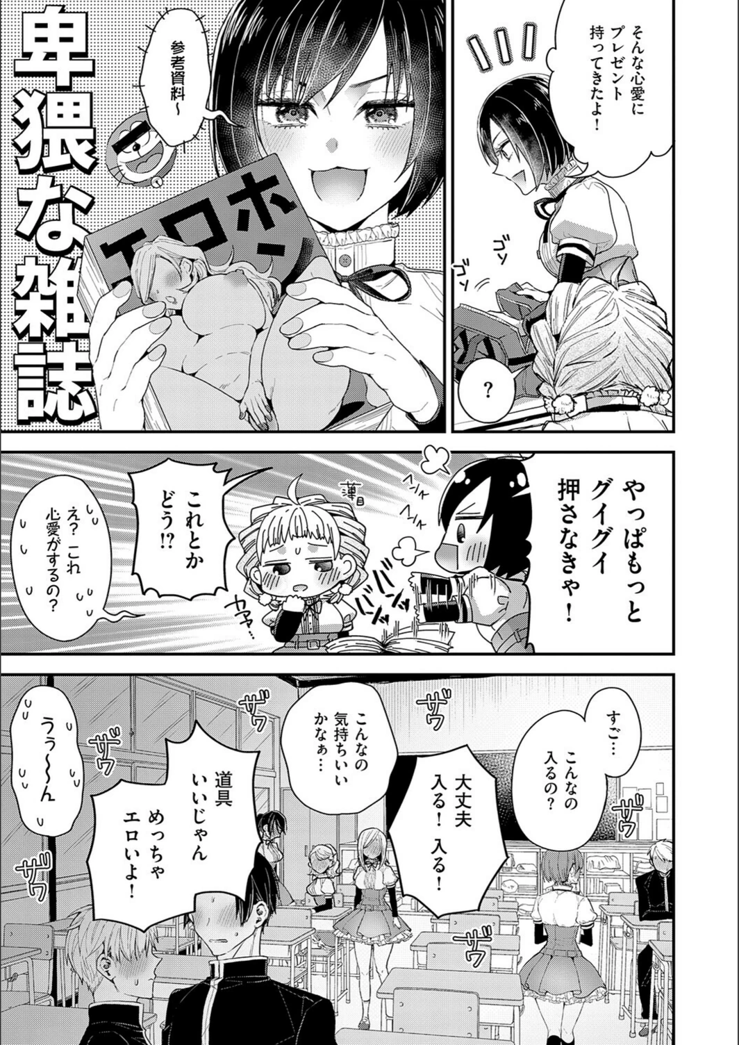 試し読み 7枚目