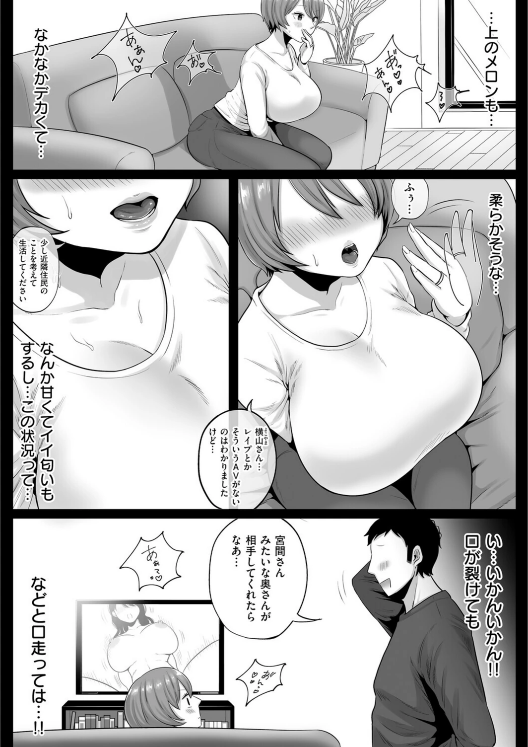 試し読み 7枚目