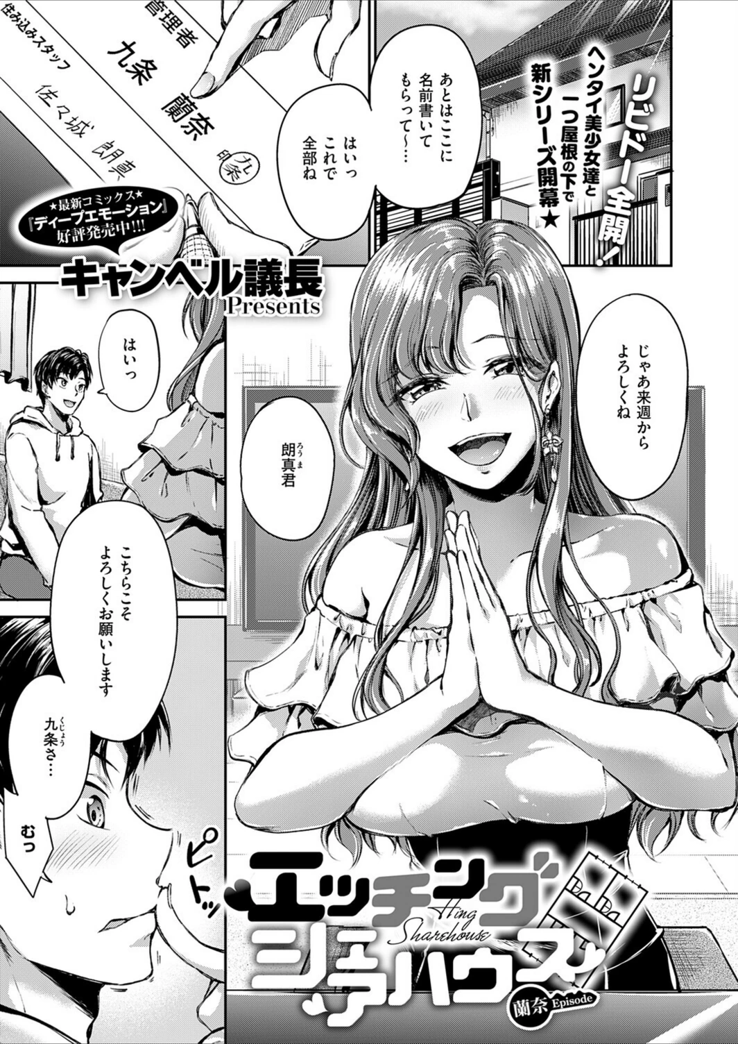 試し読み 1枚目