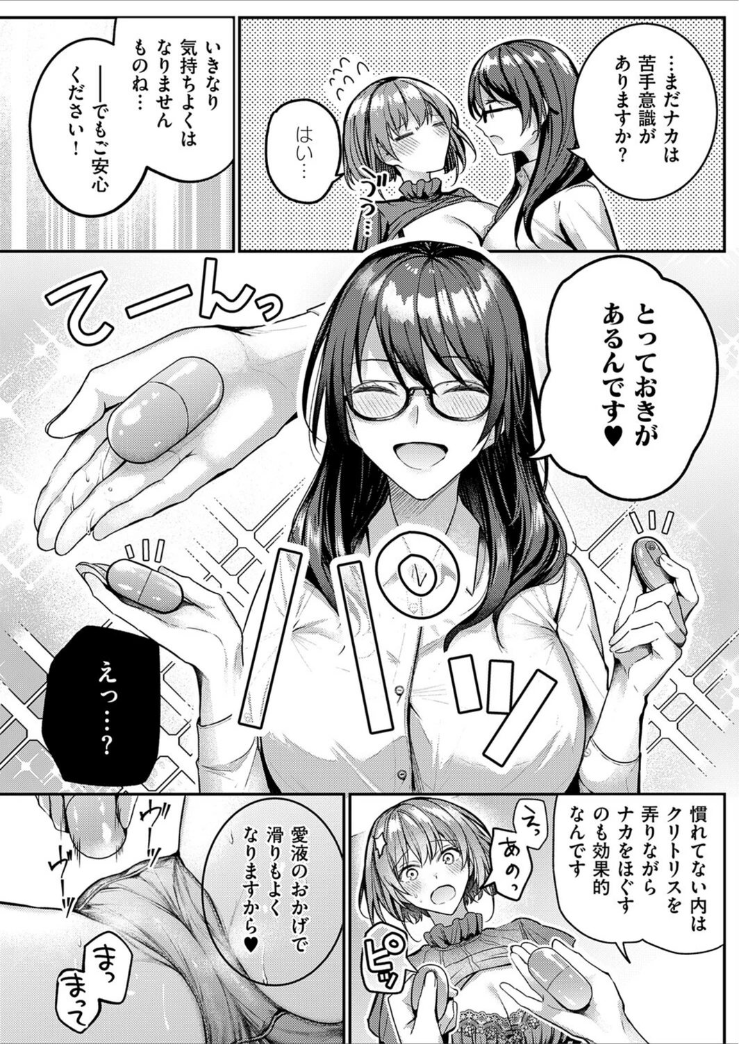 試し読み 8枚目