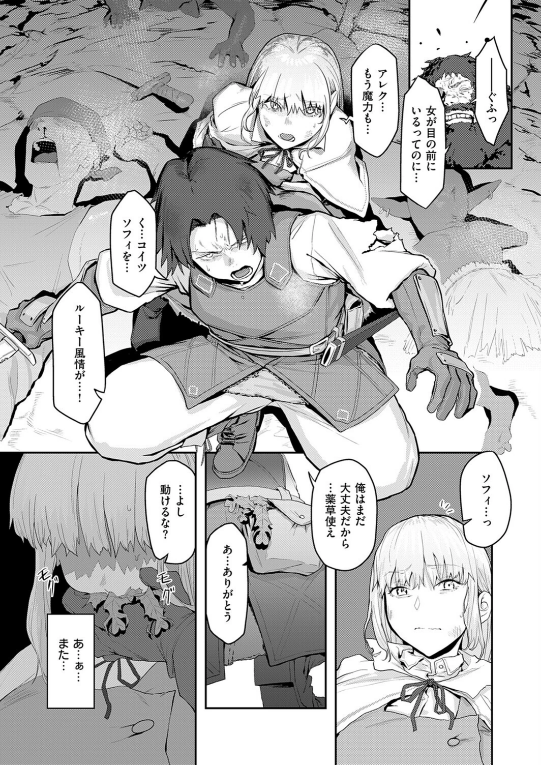 試し読み 6枚目