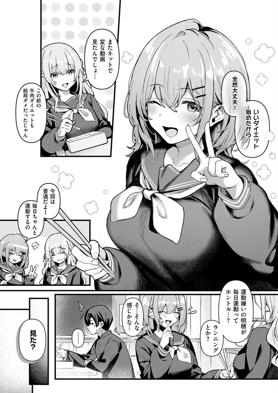試し読み 2枚目