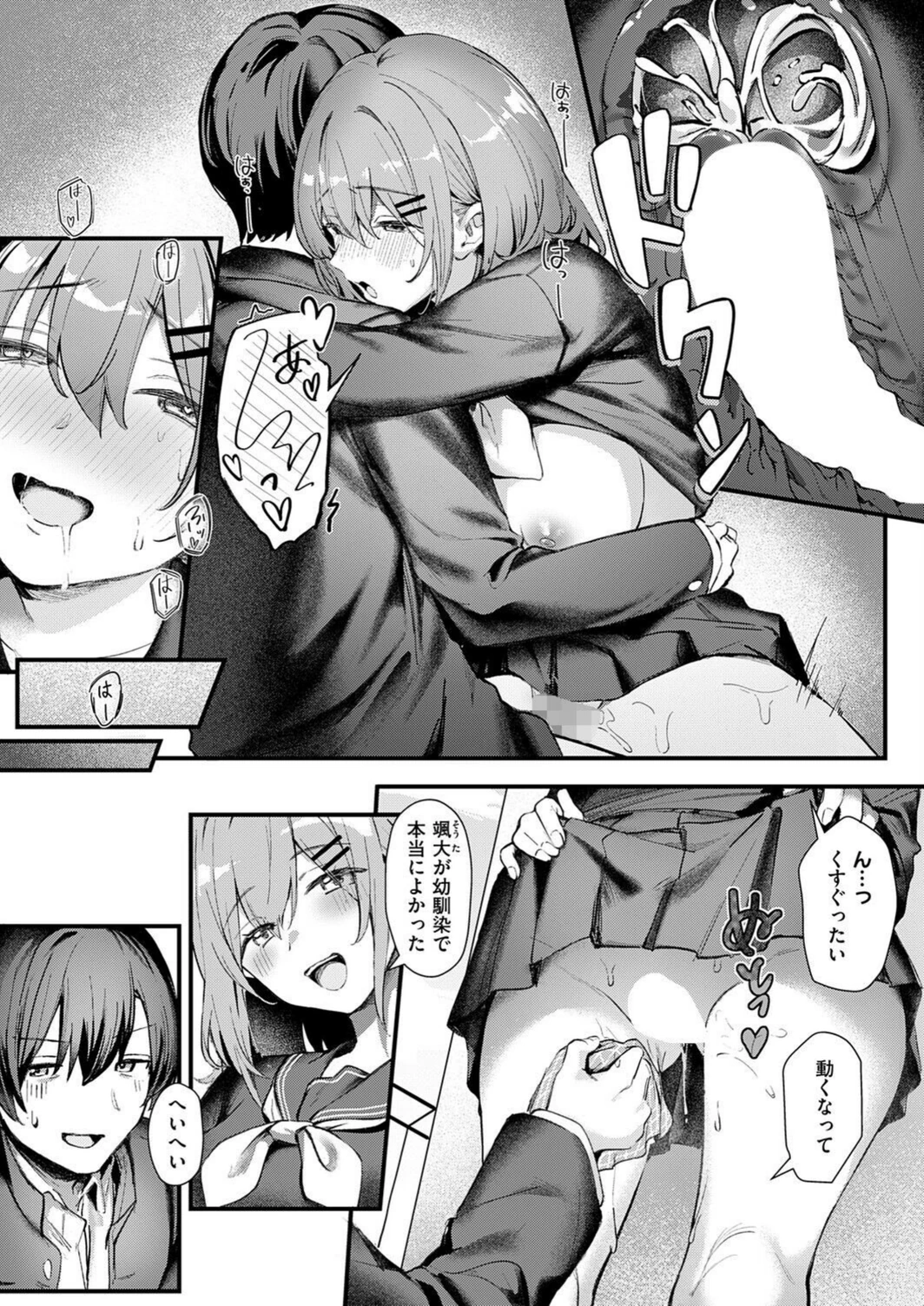 試し読み 6枚目