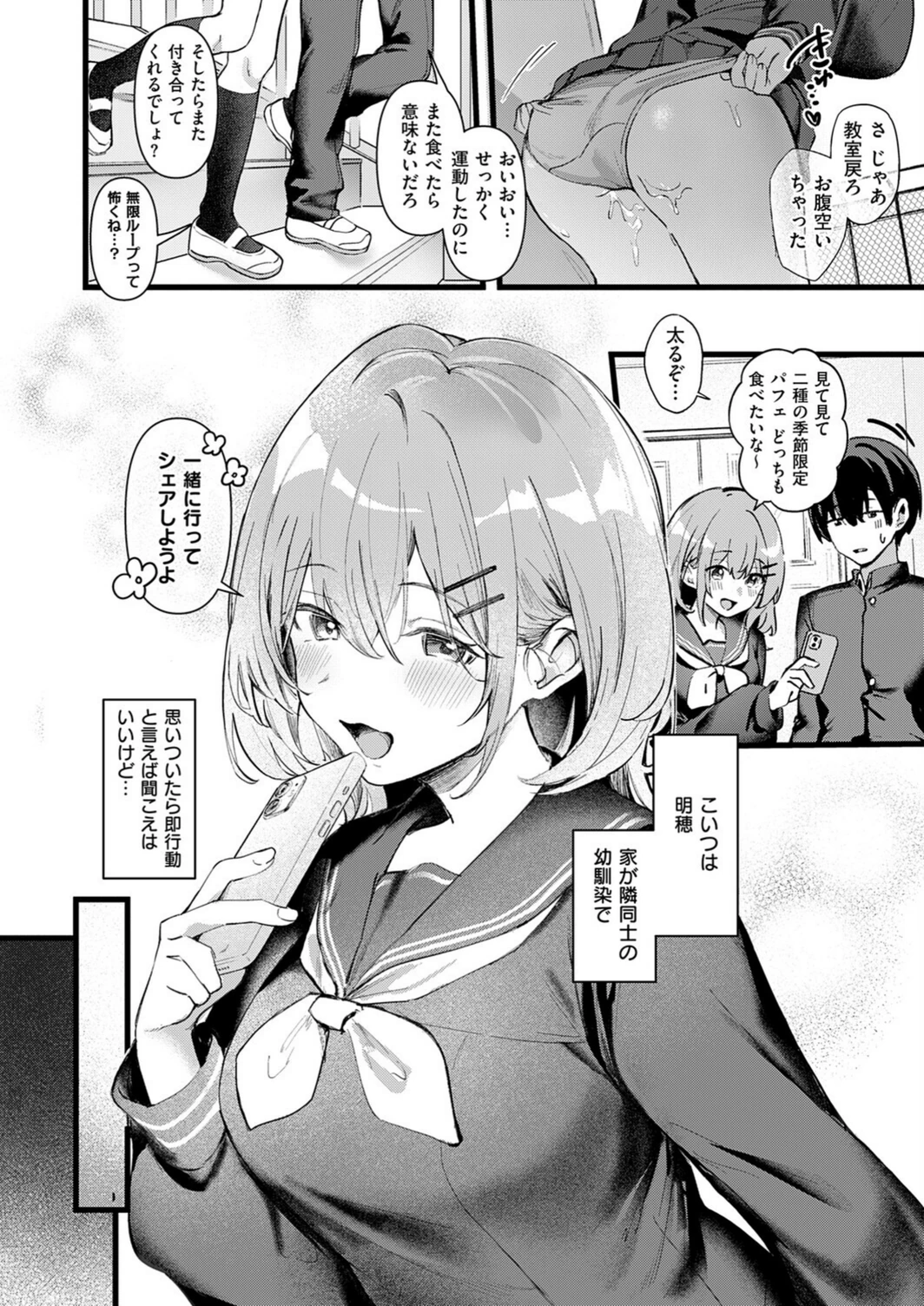試し読み 7枚目