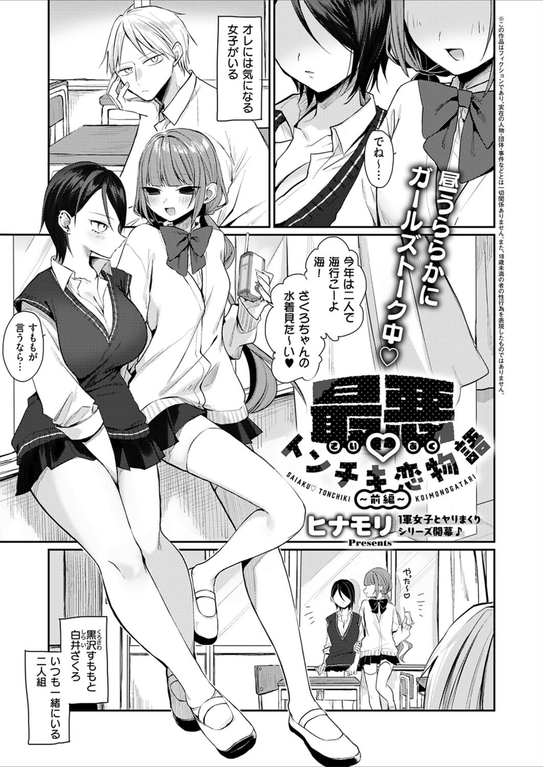 試し読み 1枚目