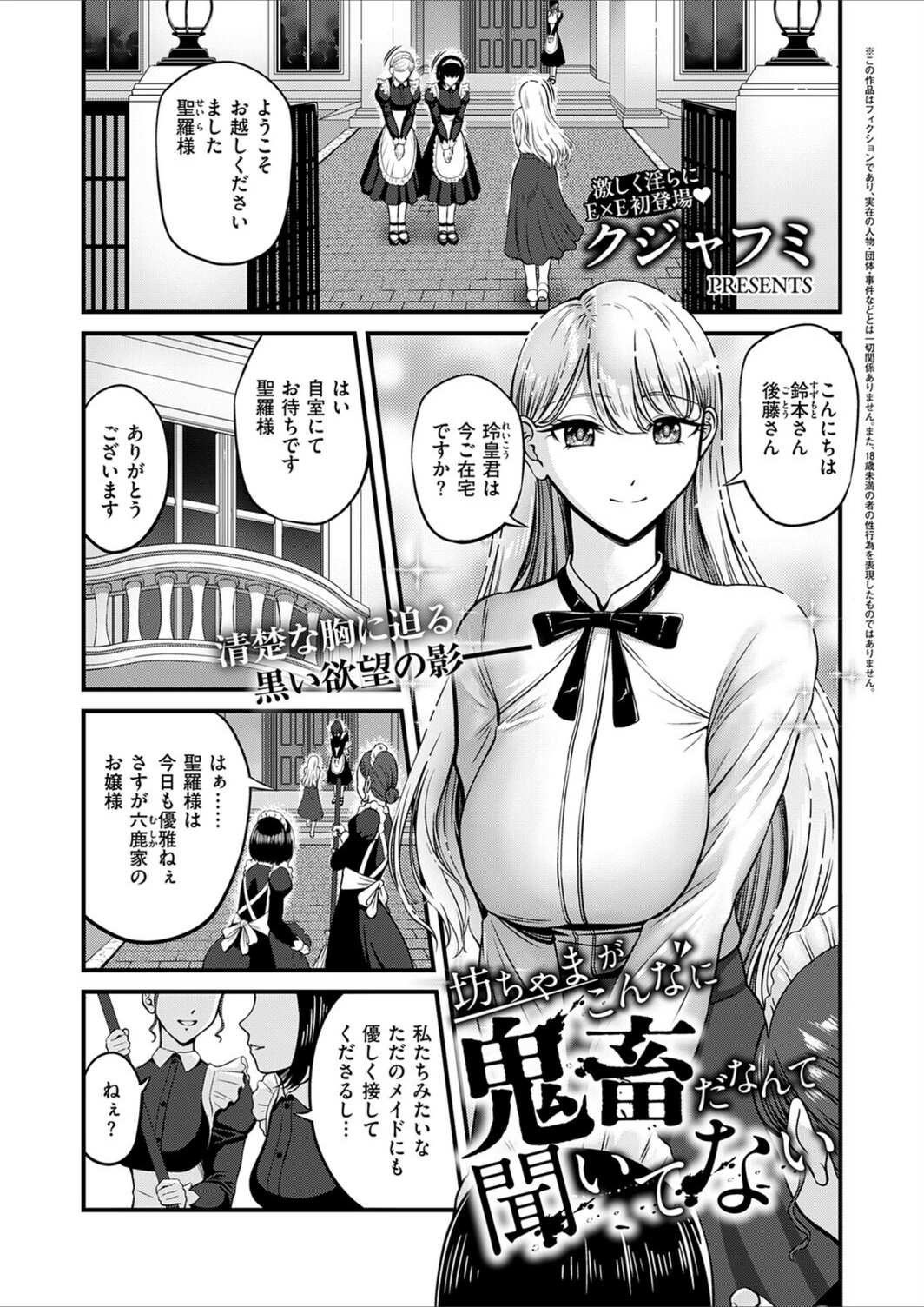 試し読み 1枚目