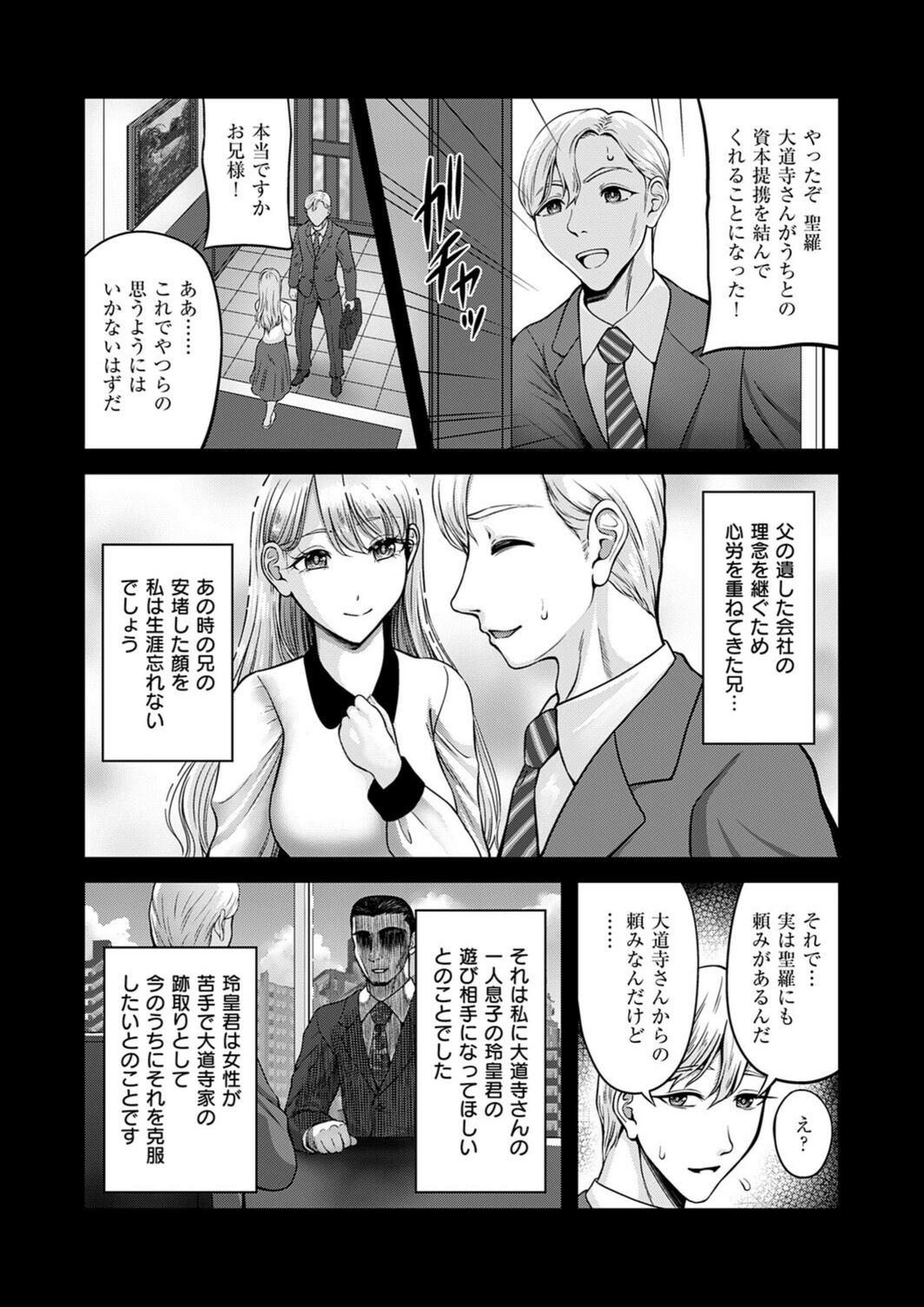 試し読み 5枚目