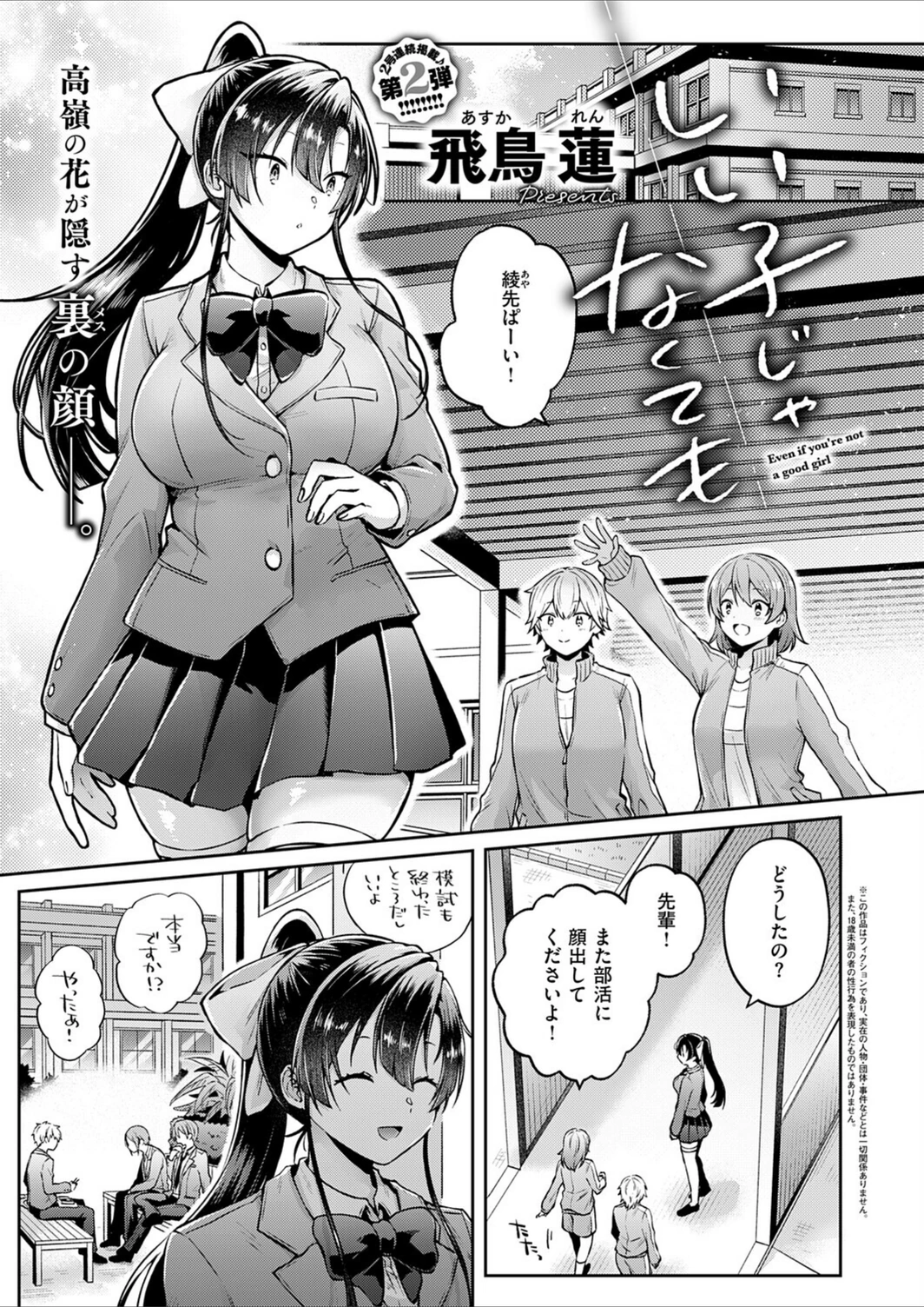 試し読み 1枚目