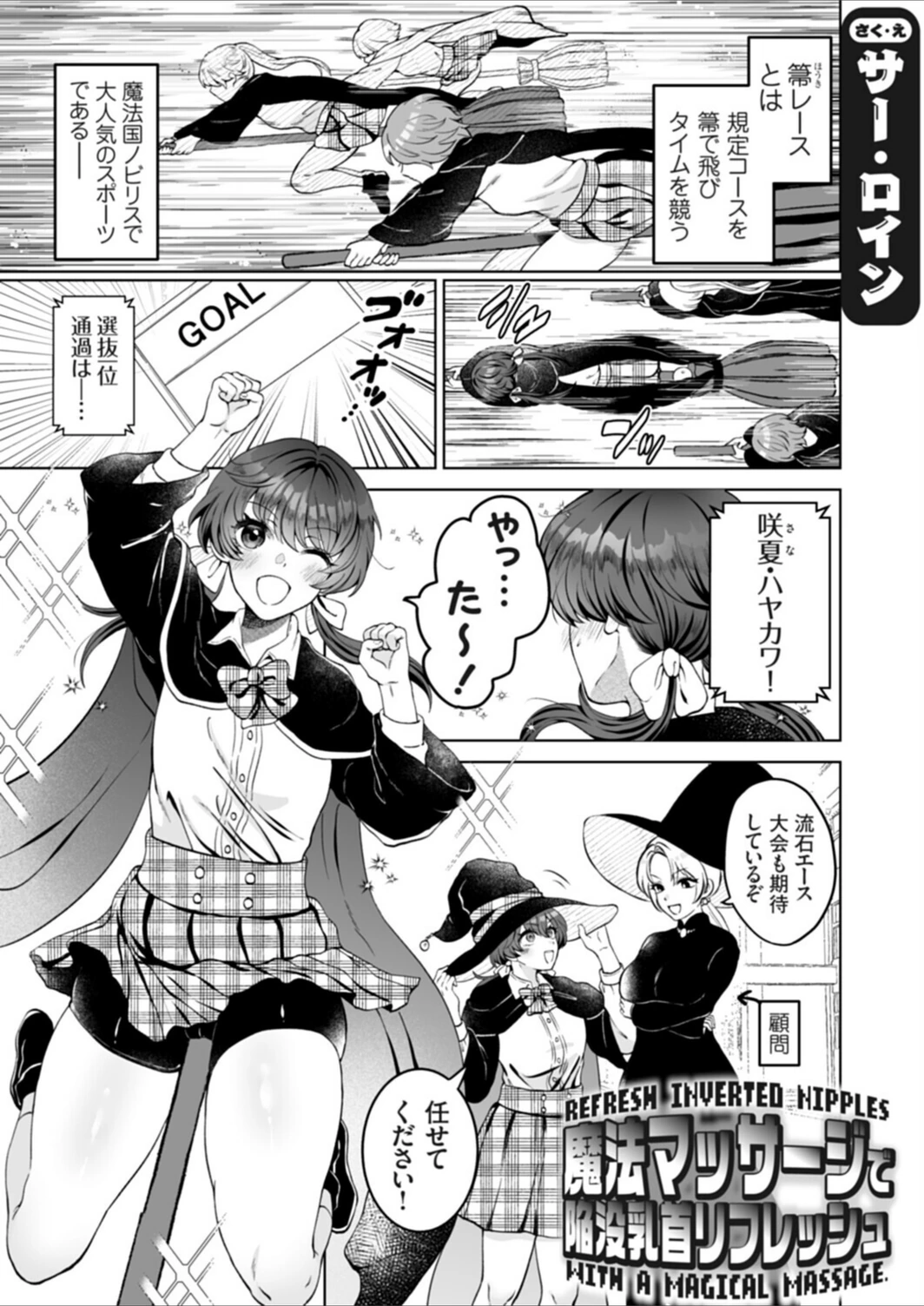 試し読み 1枚目