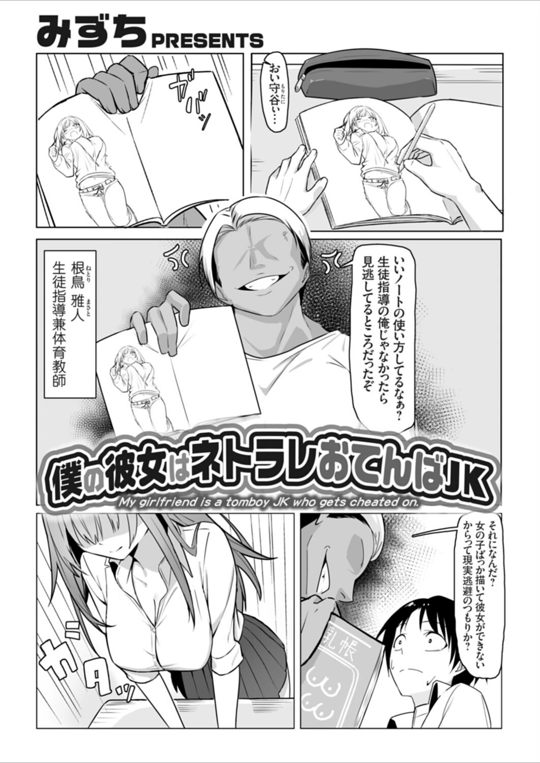 試し読み 1枚目