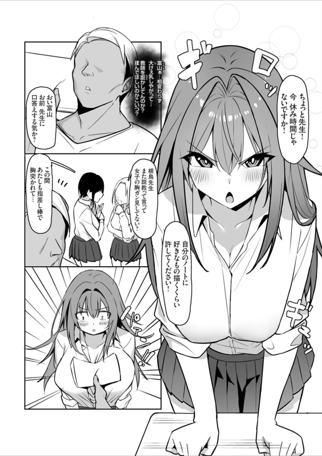 試し読み 2枚目