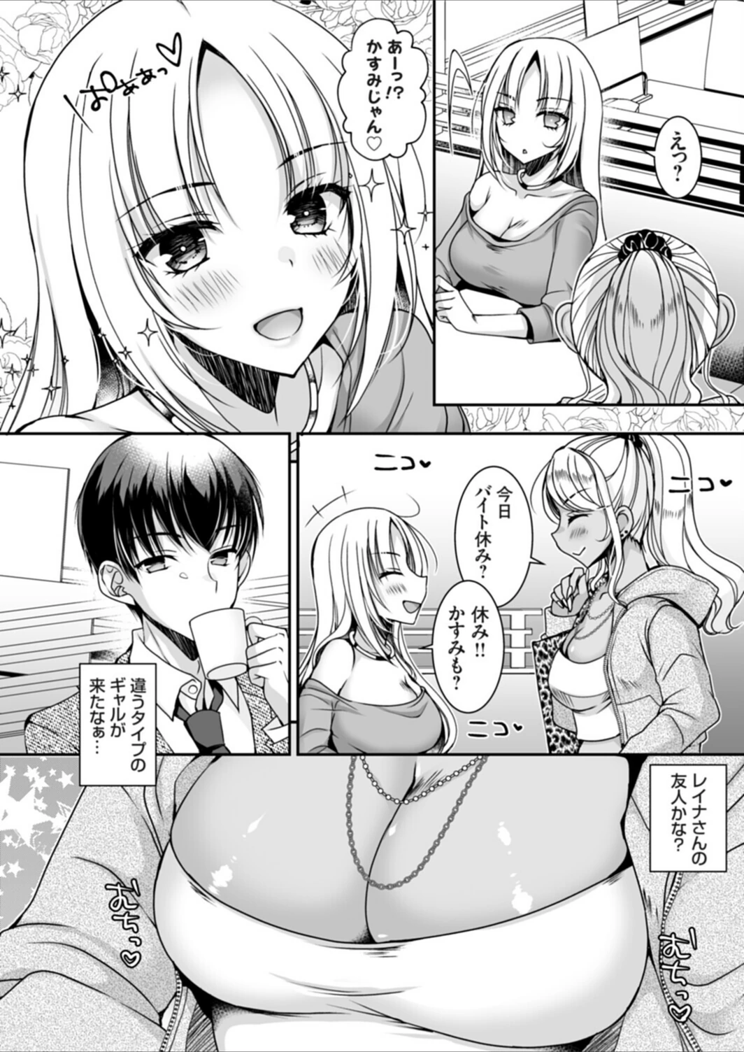 試し読み 4枚目