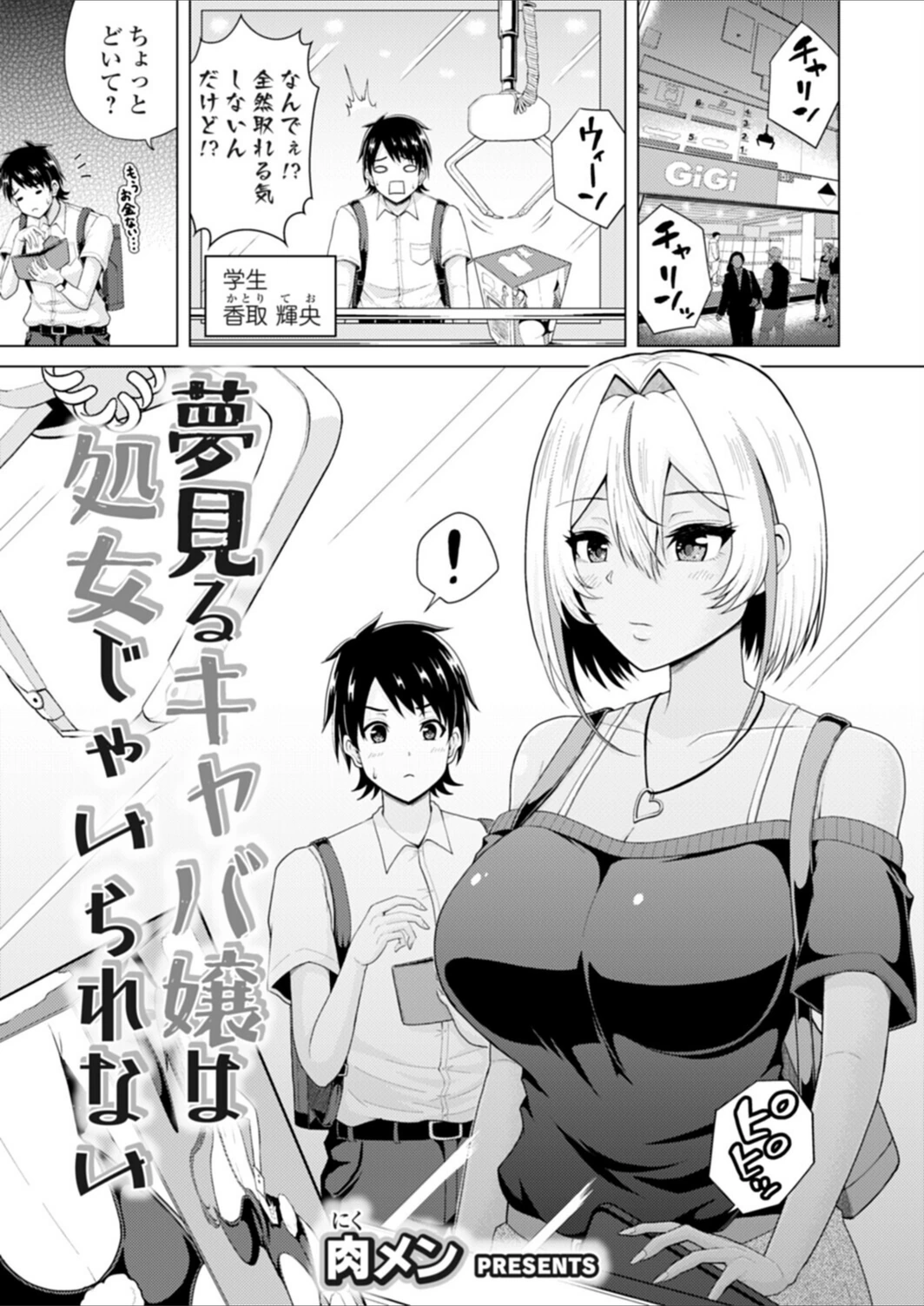 試し読み 1枚目