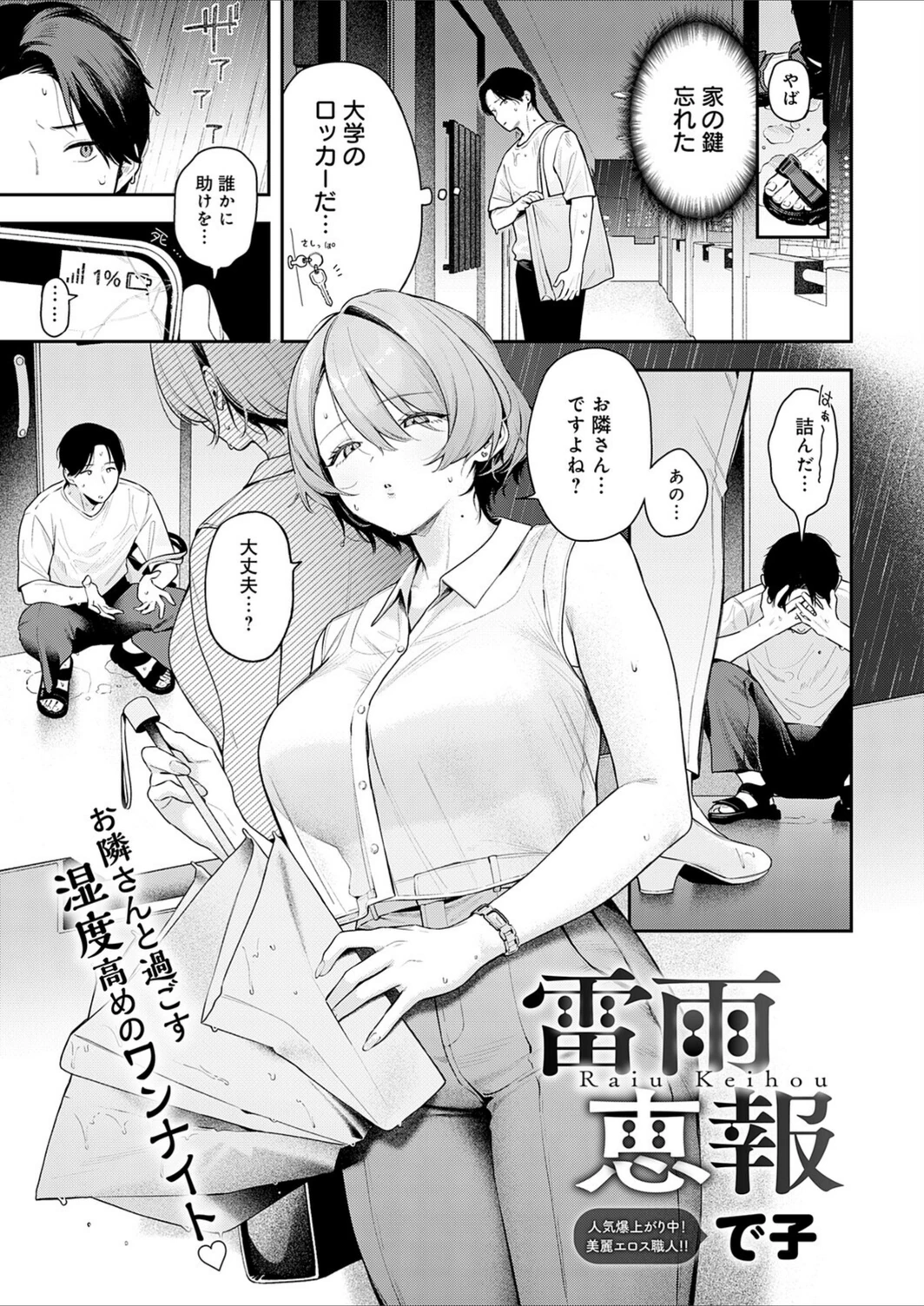 試し読み 2枚目