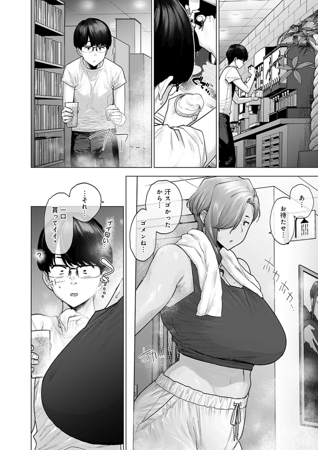 試し読み 4枚目