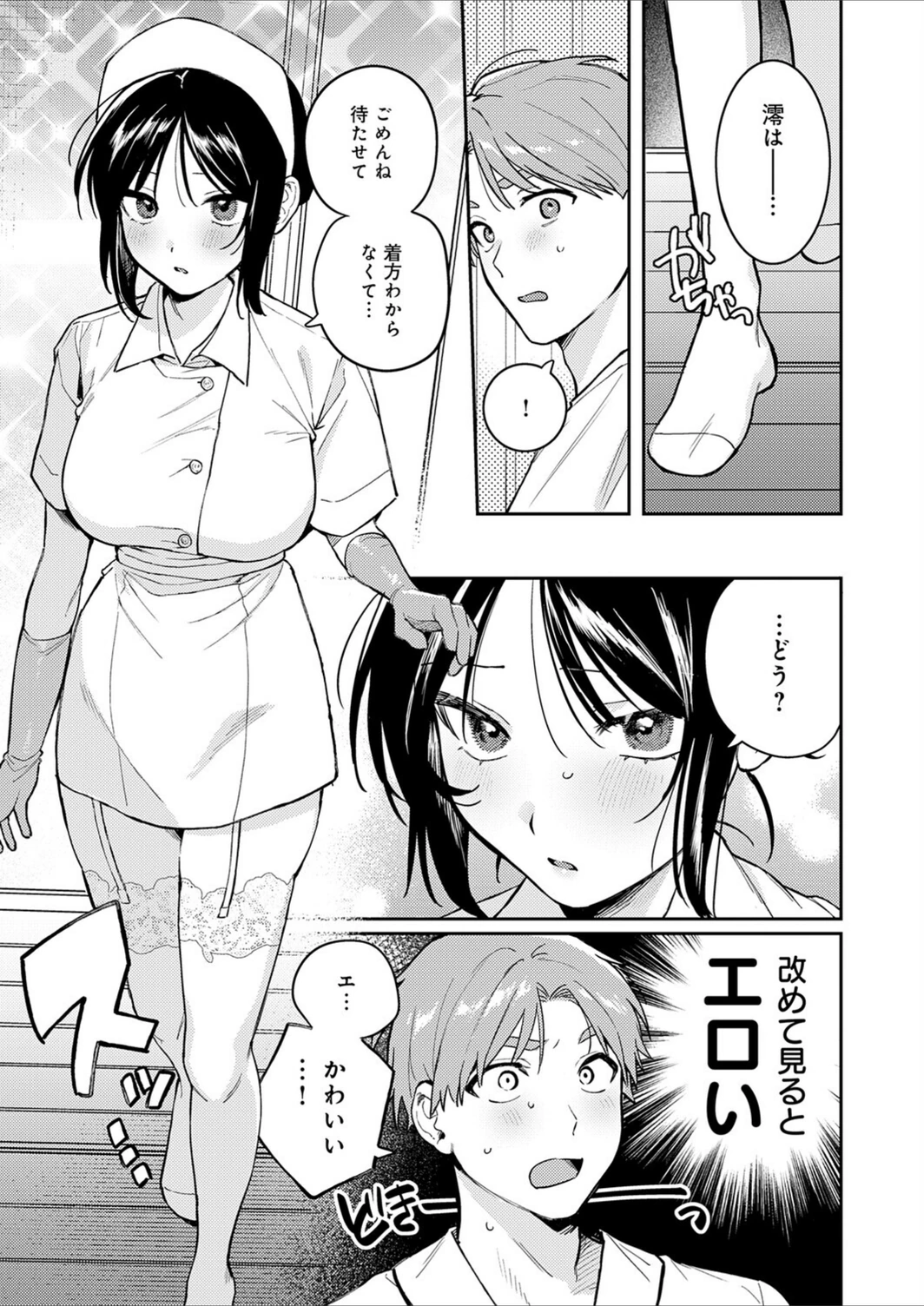 試し読み 7枚目
