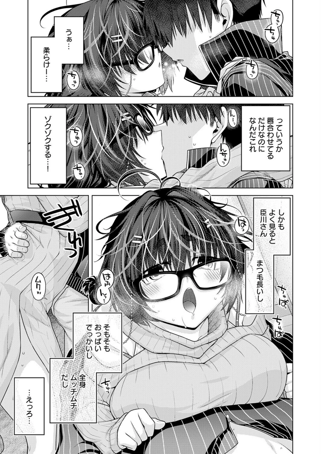 試し読み 7枚目