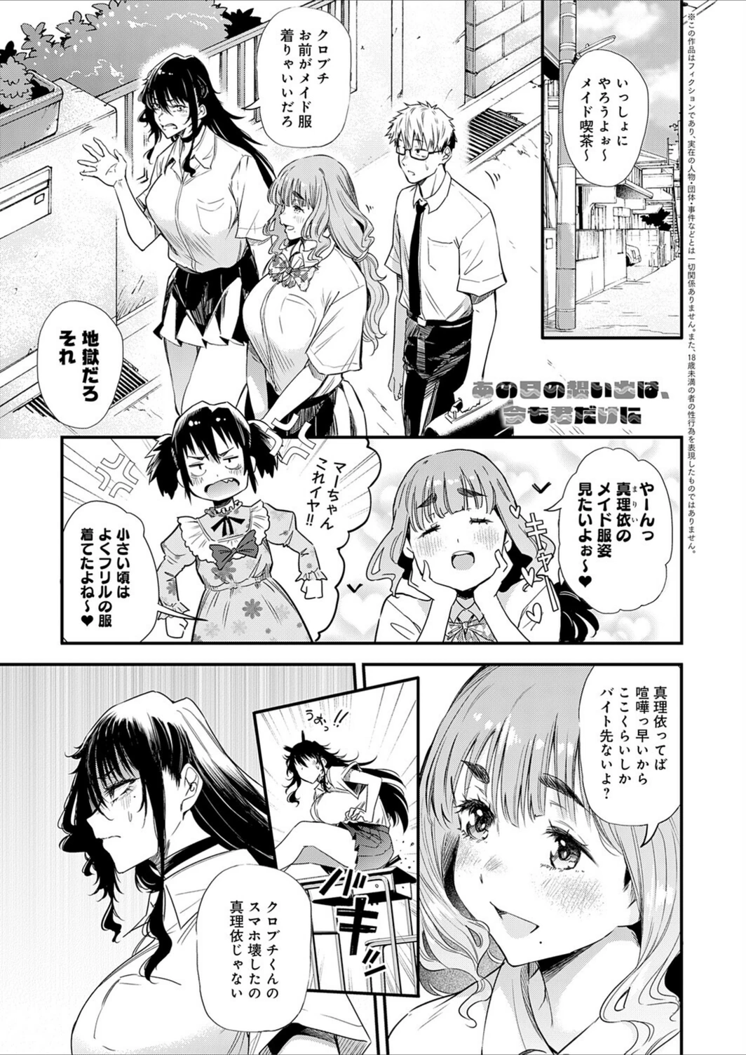 試し読み 1枚目