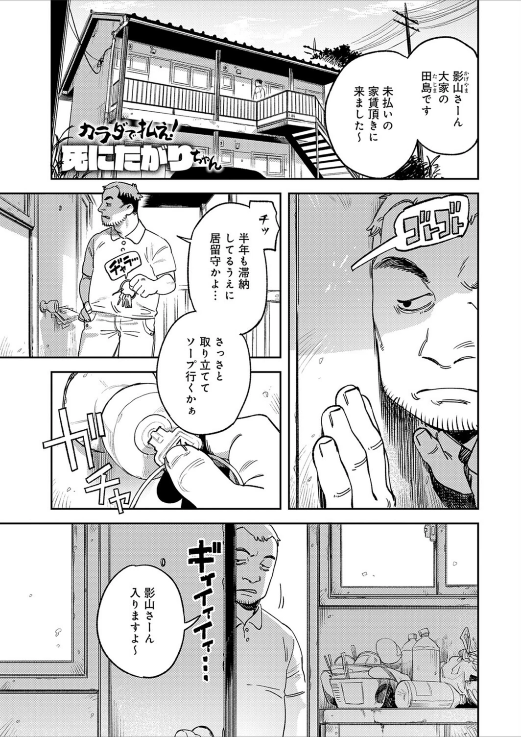 試し読み 1枚目