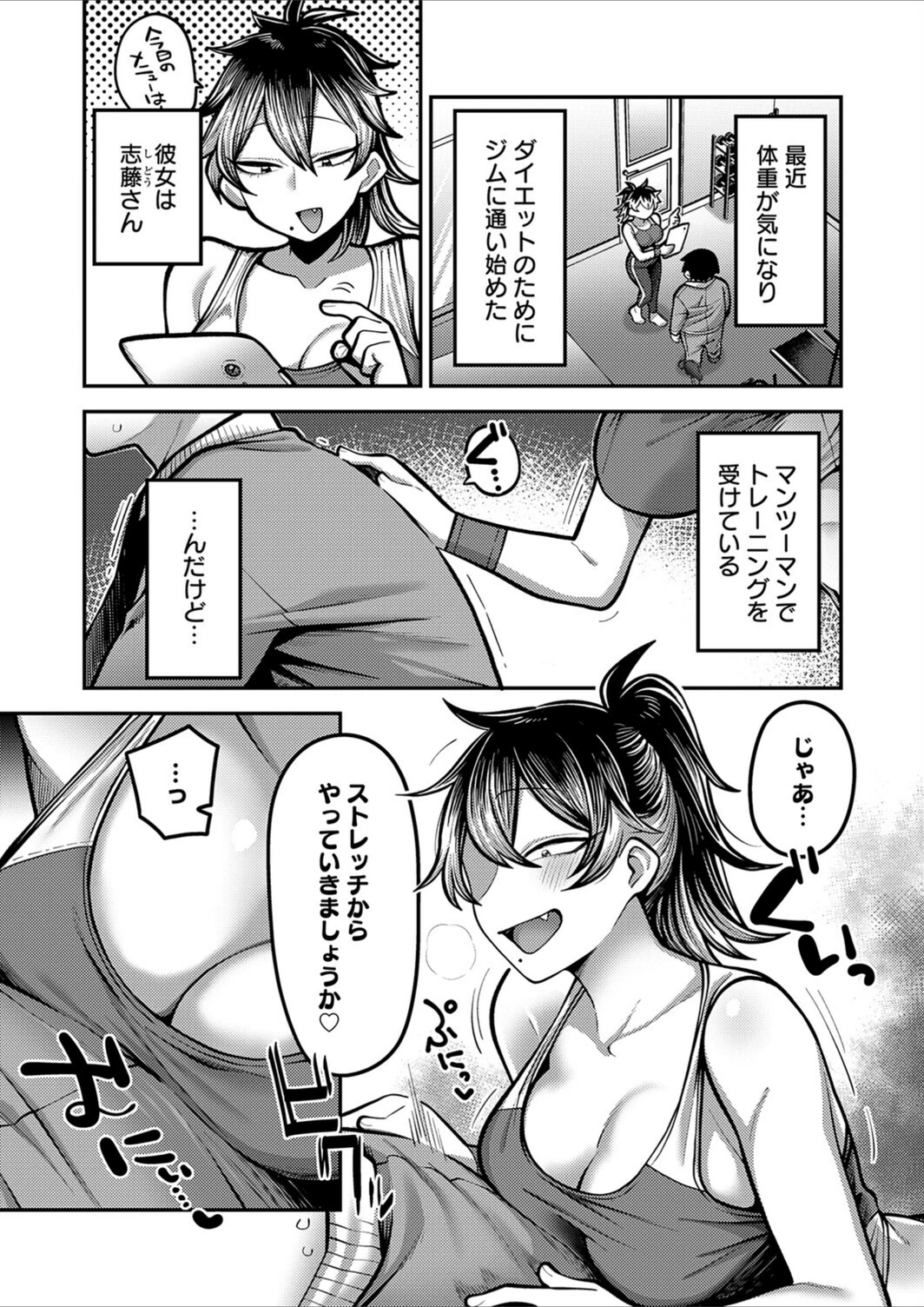 試し読み 2枚目