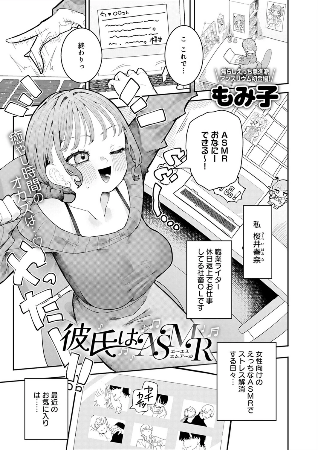 試し読み 1枚目