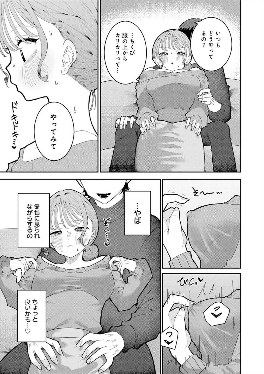 試し読み 7枚目