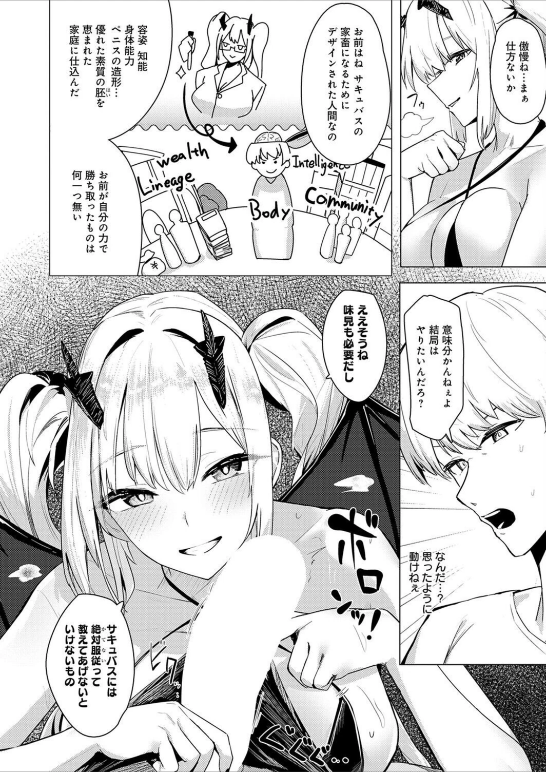 試し読み 8枚目
