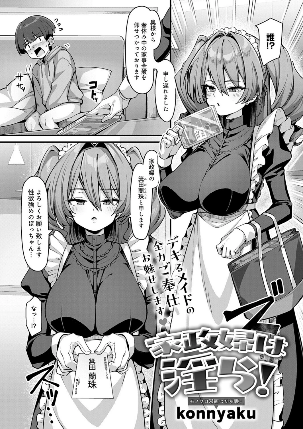 試し読み 2枚目