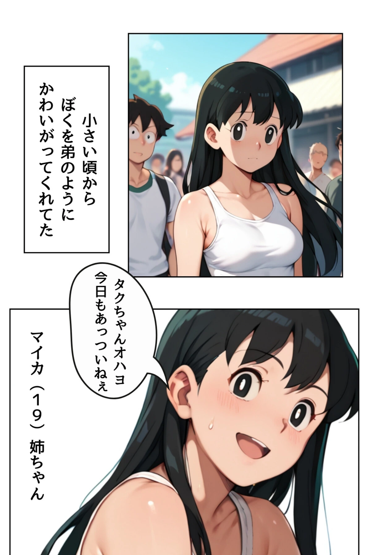 試し読み 4枚目