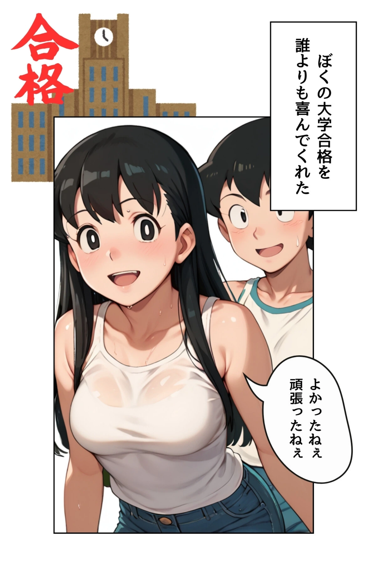 試し読み 6枚目