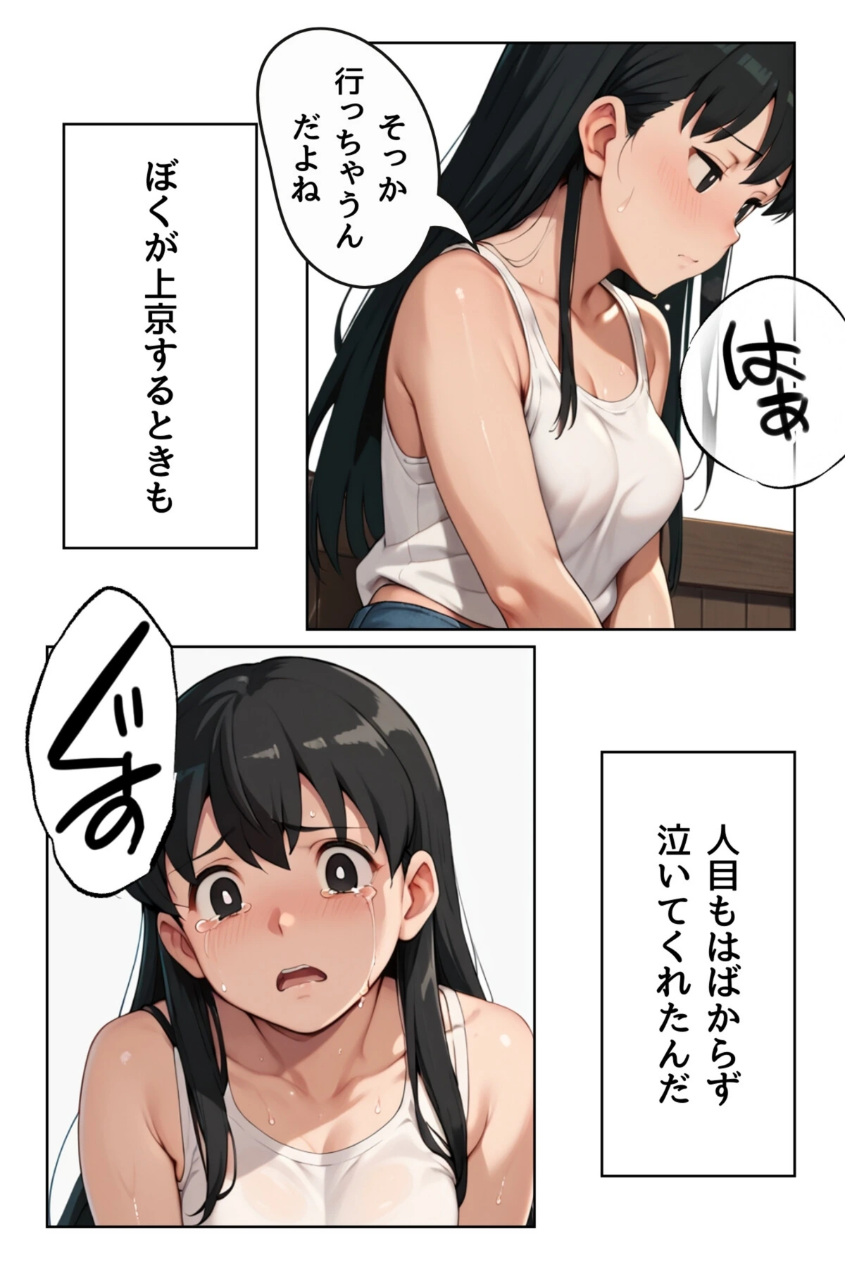 試し読み 7枚目