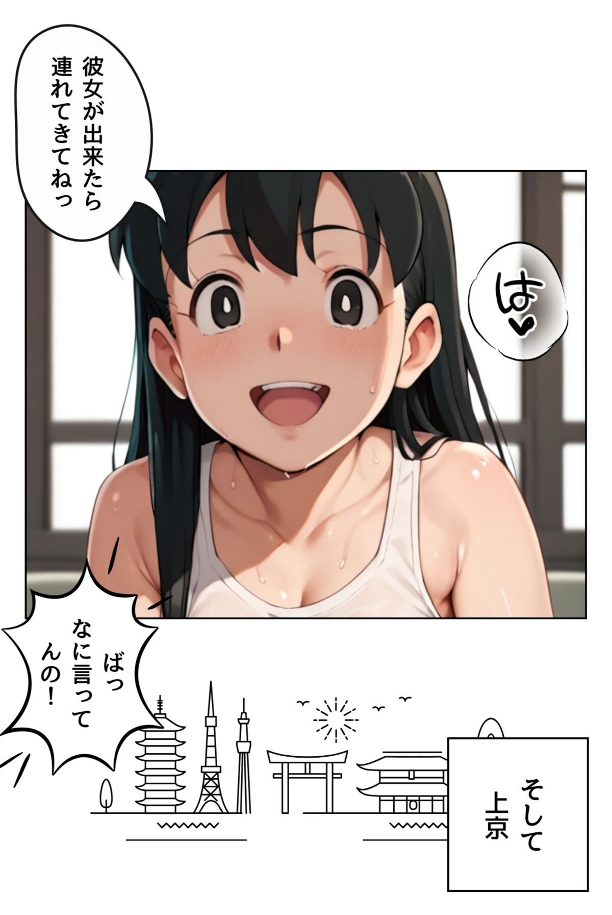 試し読み 8枚目